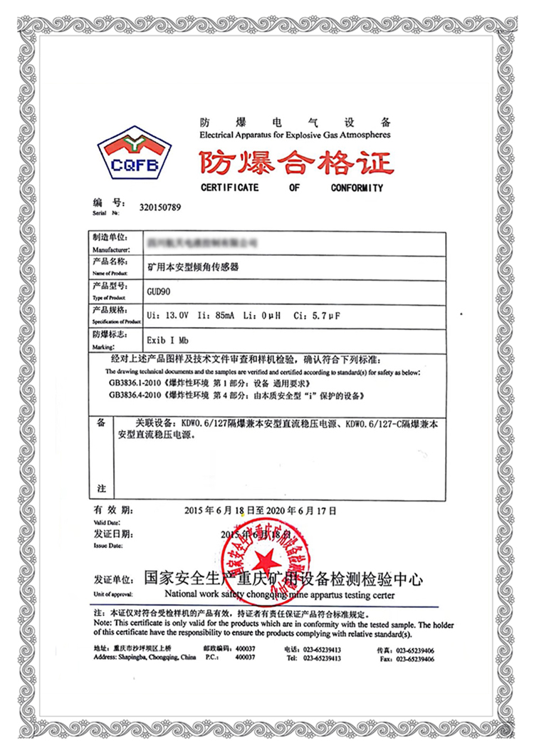 ZCT190J-NPS-A（GU90）防爆认证