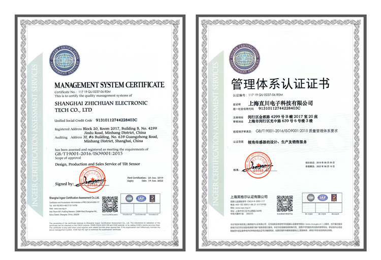 ISO 质量体系认证