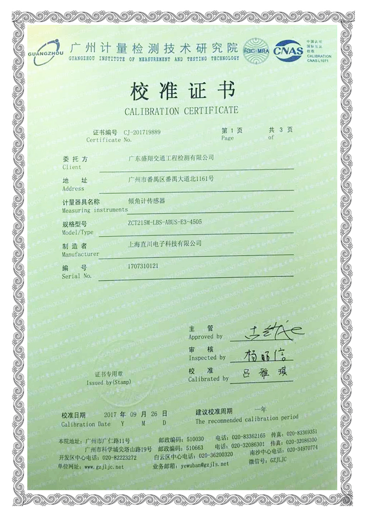 ZCT215M-LBS-ABUS-E3-4505 测试报告 