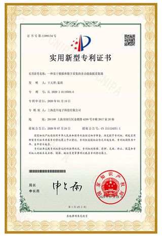 专利号 ZL 2020 2 0118589.6