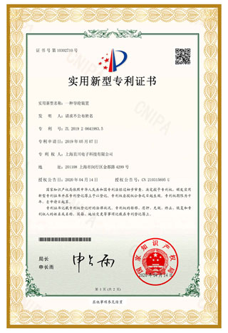 专利号 ZL 2019 2 0641983.5