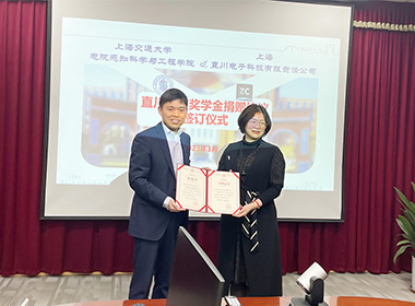 直川科技与上海交大感知学院继续携手同行 